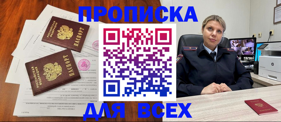 прописка паспорт в Узловой