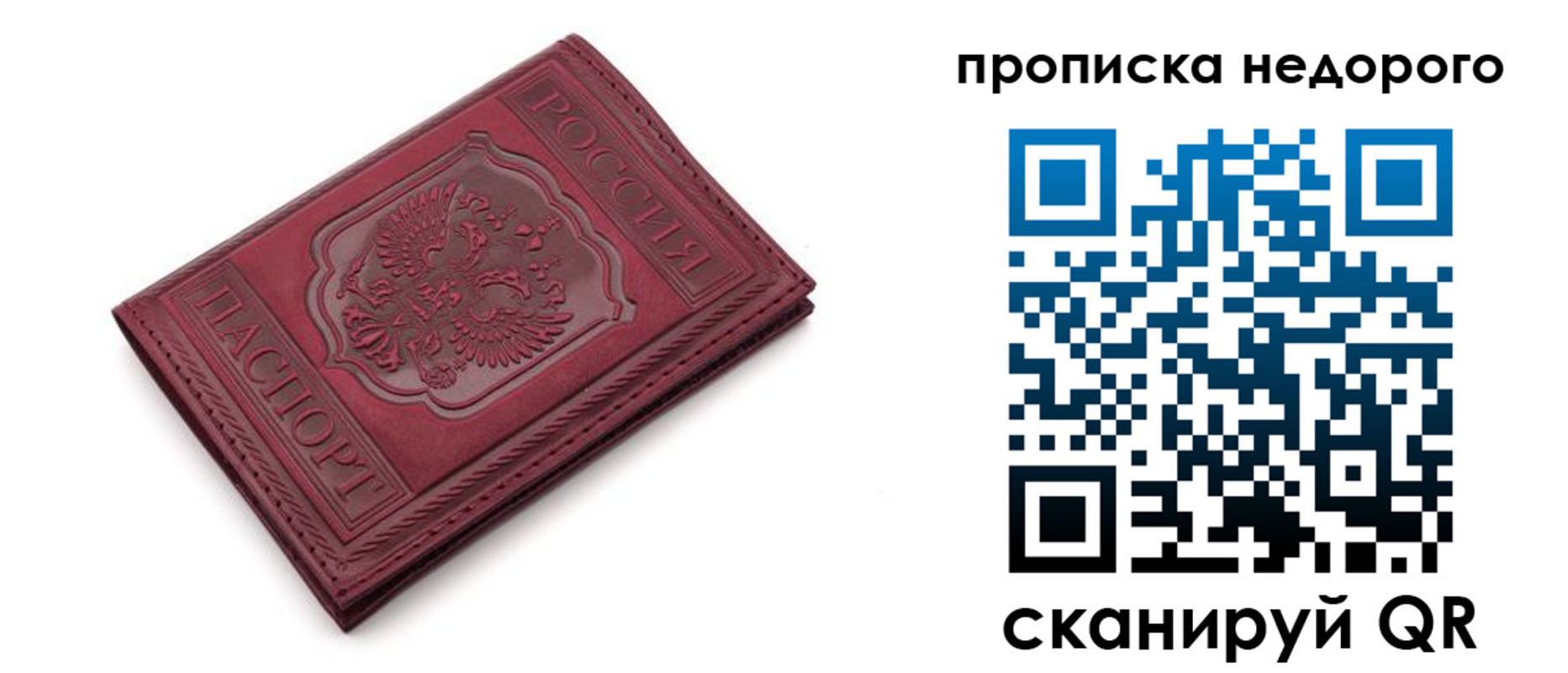прописка гарантия в Узловой