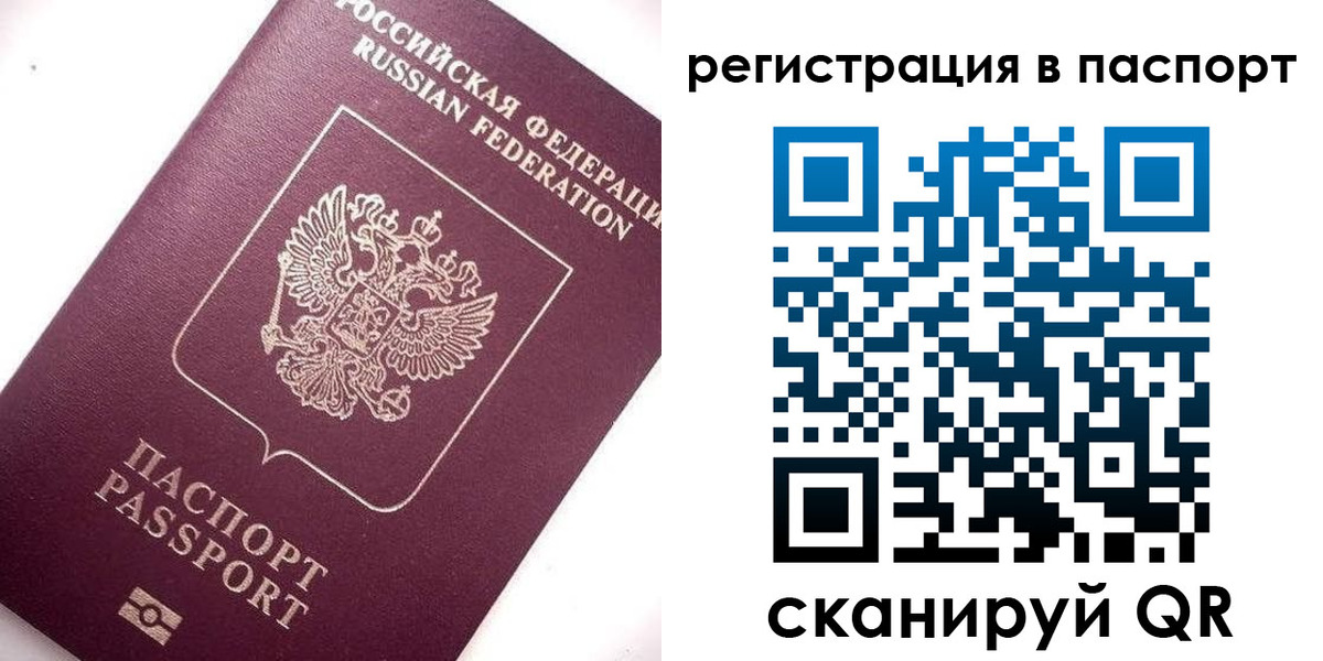 прописка для военкомата в Узловой