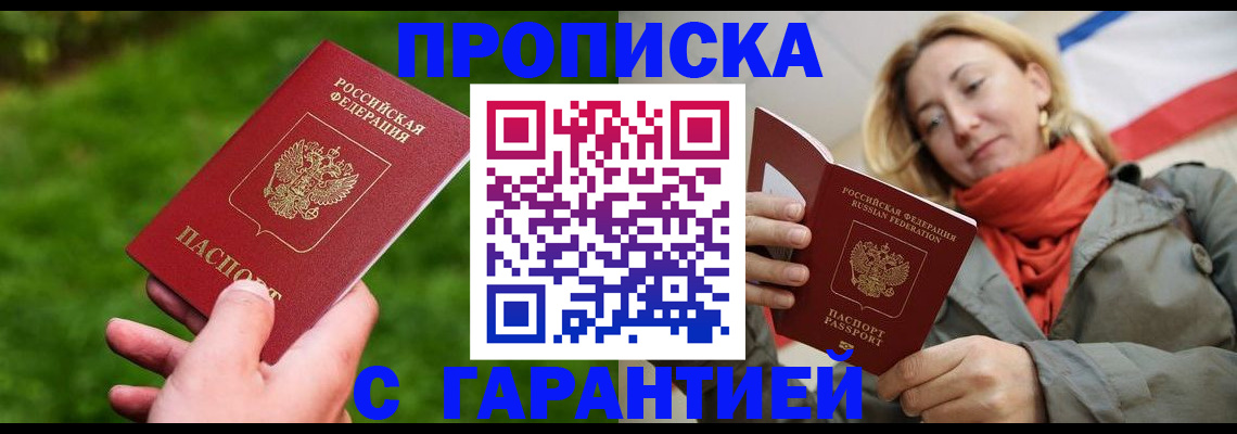 прописка ребенка в Узловой