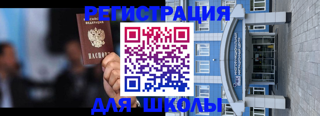 прописка регистрация в Узловой