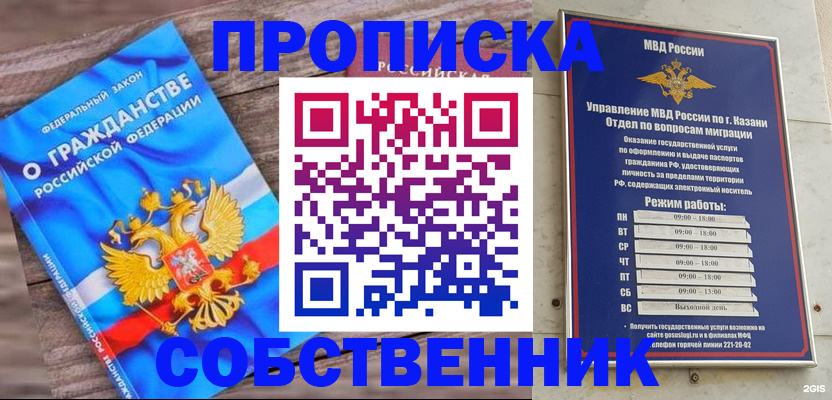 прописка гарантия в Узловой