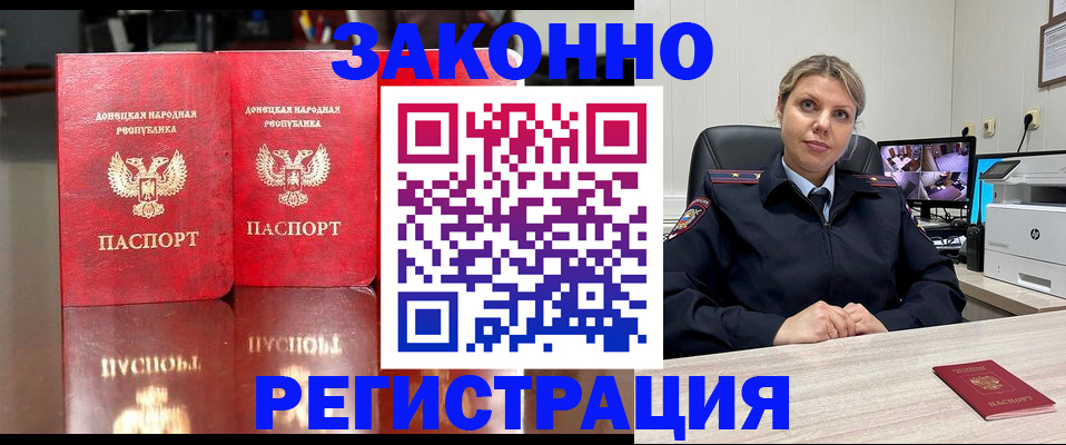 временная регистрация адрес в Узловой