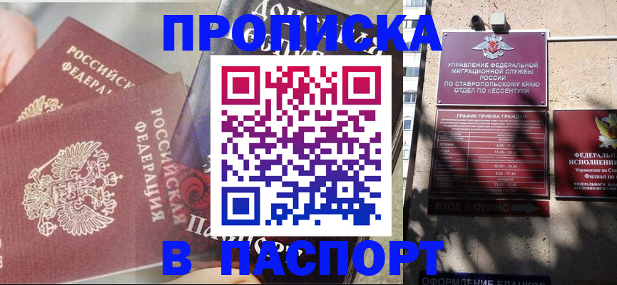 прописка для школы в Узловой