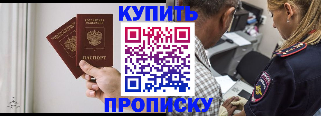 прописка гарантия в Узловой