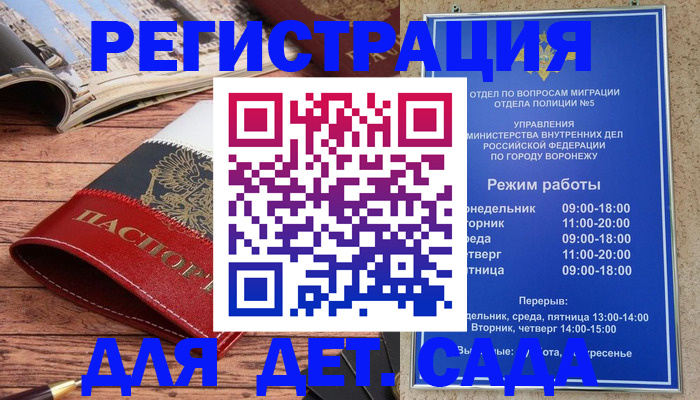 прописка законно в Узловой