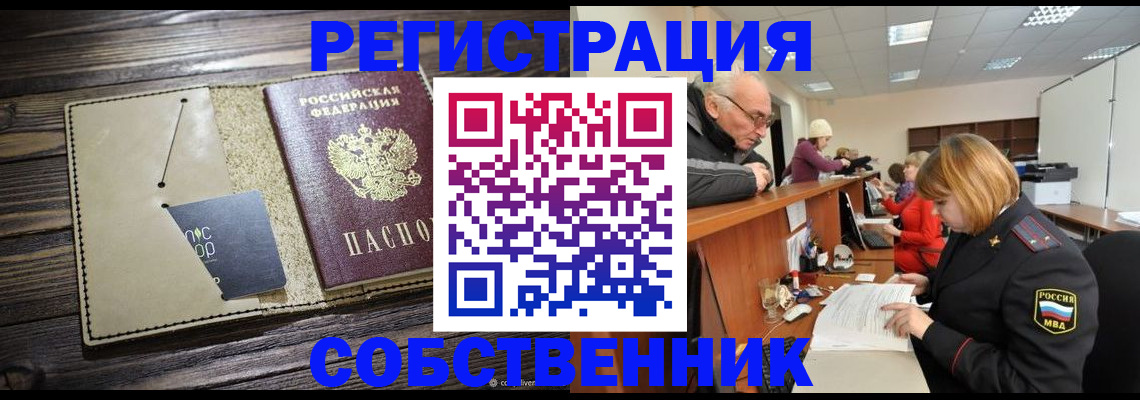 временная регистрация госуслуги в Узловой