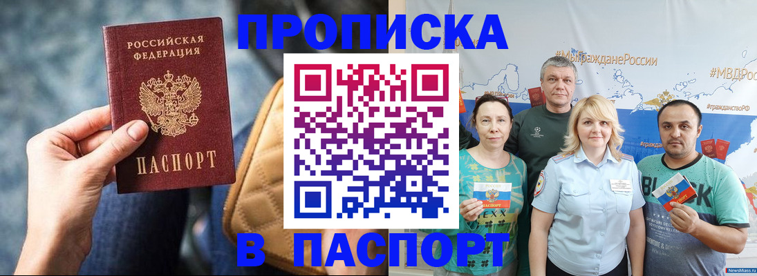 прописка иностранных граждан в Узловой